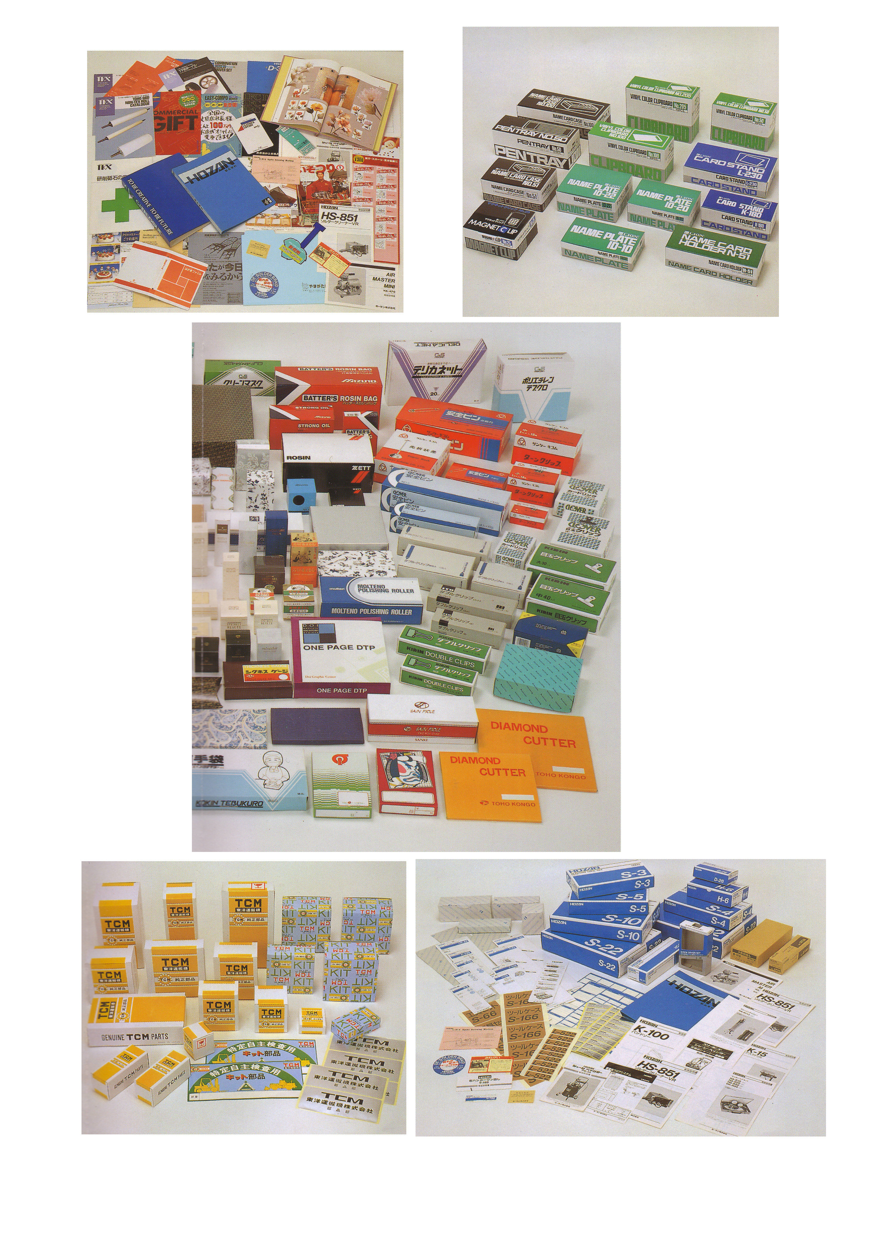 安田印刷紙器製品サンプル